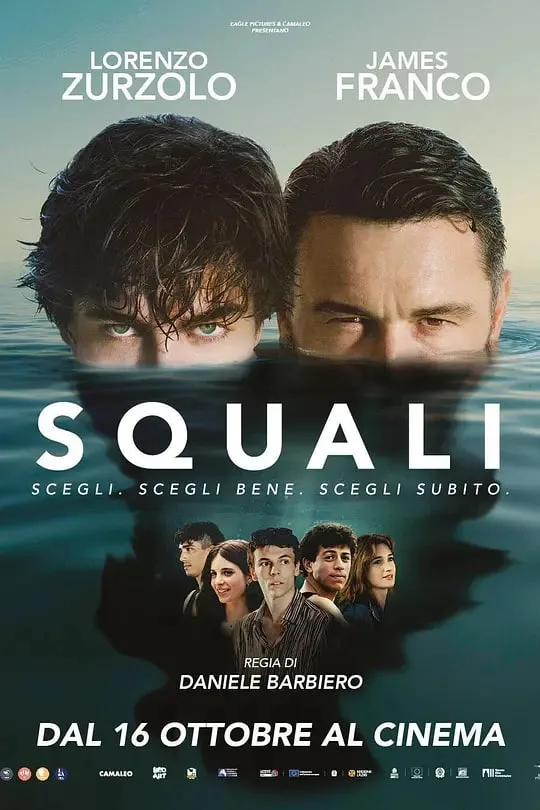 鲨游 2025海报
